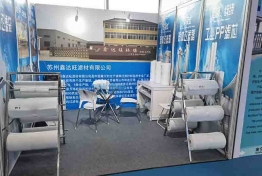 公司展会