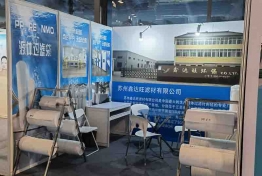 公司展会