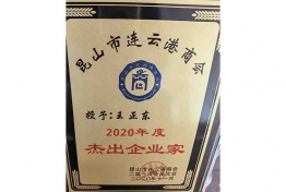 荣誉资质