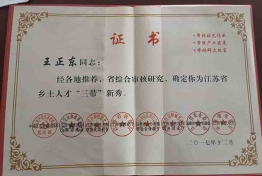 荣誉资质
